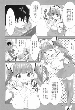 Page 51 of Boin Bomb