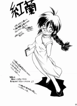 Page 10 of Hyakkaryouran