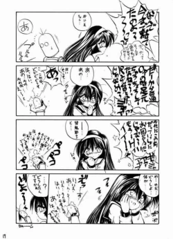 Page 19 of Hyakkaryouran