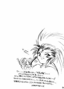 Page 20 of Hyakkaryouran