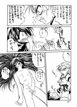 Page 25 of Hyakkaryouran