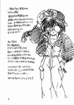 Page 5 of Hyakkaryouran