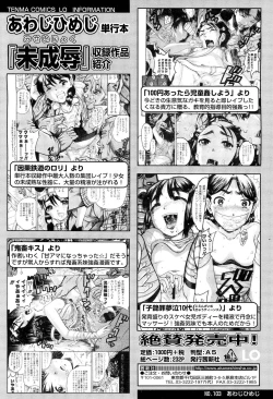 Page 402 of COMIC LO 2012-01 Vol. 94
