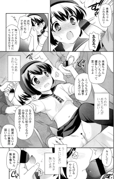 Page 83 of COMIC LO 2012-01 Vol. 94