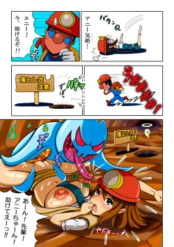 Page 30 of Shinmai Spelunker Yunnie＆Annie