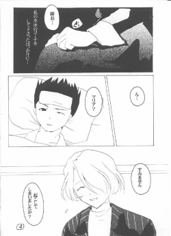 Page 3 of LOVE MARIA