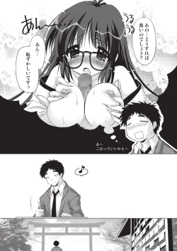 Page 21 of Applemint WINTER SPECIAL 2008 Miko hen