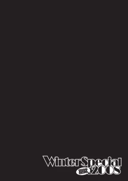 Page 36 of Applemint WINTER SPECIAL 2008 Miko hen