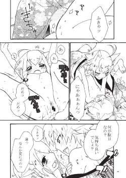 Page 46 of Applemint WINTER SPECIAL 2008 Miko hen