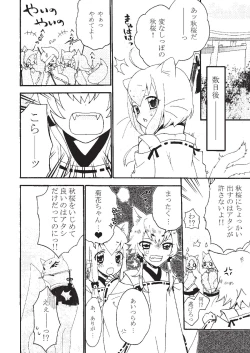 Page 48 of Applemint WINTER SPECIAL 2008 Miko hen