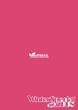 Page 50 of Applemint WINTER SPECIAL 2008 Miko hen