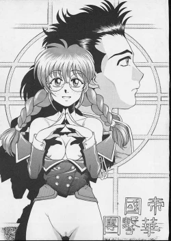 Page 10 of Tabeta Kigasuru 24