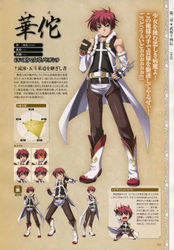 Page 107 of Shin-Koihime Musou Otome Ryouran Sangokushi Engi Perfect Visual Book