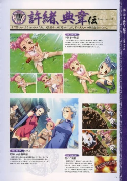 Page 161 of Shin-Koihime Musou Otome Ryouran Sangokushi Engi Perfect Visual Book