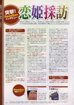 Page 206 of Shin-Koihime Musou Otome Ryouran Sangokushi Engi Perfect Visual Book