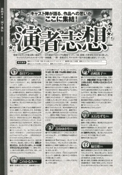 Page 212 of Shin-Koihime Musou Otome Ryouran Sangokushi Engi Perfect Visual Book