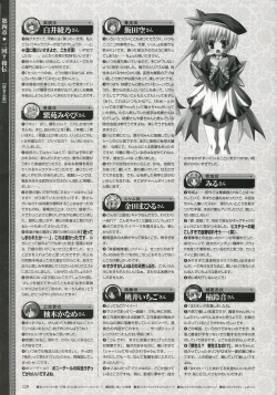 Page 214 of Shin-Koihime Musou Otome Ryouran Sangokushi Engi Perfect Visual Book