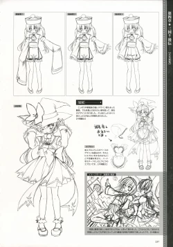 Page 223 of Shin-Koihime Musou Otome Ryouran Sangokushi Engi Perfect Visual Book