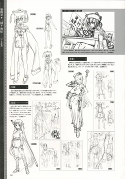 Page 232 of Shin-Koihime Musou Otome Ryouran Sangokushi Engi Perfect Visual Book