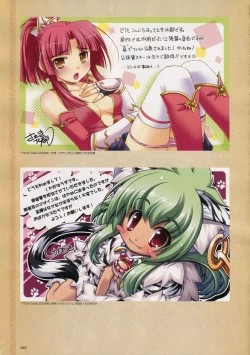 Page 33 of Shin-Koihime Musou Otome Ryouran Sangokushi Engi Perfect Visual Book