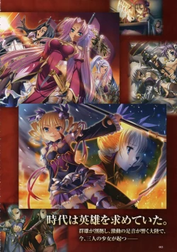 Page 3 of Shin-Koihime Musou Otome Ryouran Sangokushi Engi Perfect Visual Book