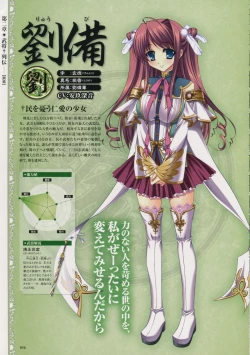 Page 42 of Shin-Koihime Musou Otome Ryouran Sangokushi Engi Perfect Visual Book
