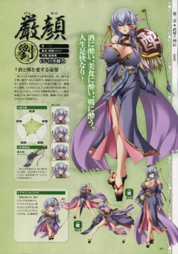 Page 53 of Shin-Koihime Musou Otome Ryouran Sangokushi Engi Perfect Visual Book