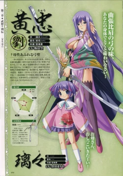 Page 56 of Shin-Koihime Musou Otome Ryouran Sangokushi Engi Perfect Visual Book
