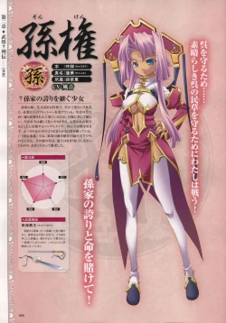 Page 74 of Shin-Koihime Musou Otome Ryouran Sangokushi Engi Perfect Visual Book