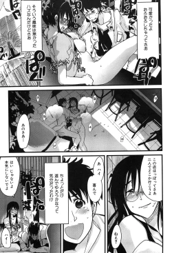 Page 120 of Hatsujou Rakuen