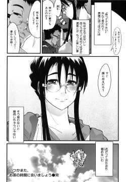 Page 132 of Hatsujou Rakuen