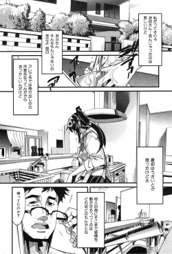 Page 14 of Hatsujou Rakuen