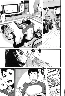 Page 173 of Hatsujou Rakuen
