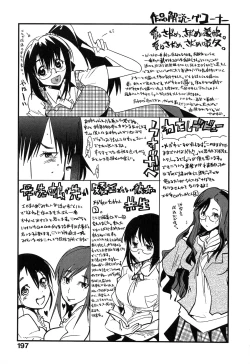 Page 201 of Hatsujou Rakuen