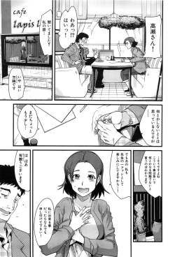 Page 29 of Hatsujou Rakuen