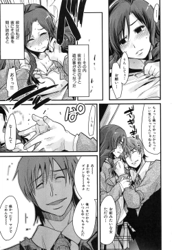 Page 53 of Hatsujou Rakuen