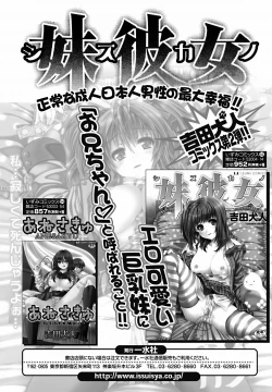 Page 119 of COMIC Jun11