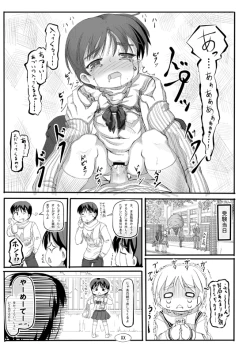 Page 15 of 逆■逆□