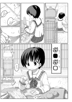 Page 1 of 逆■逆□