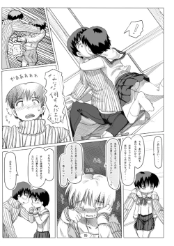 Page 5 of 逆■逆□