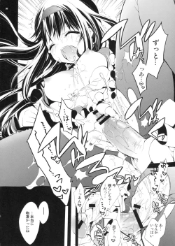 Page 19 of Mado! Homu!