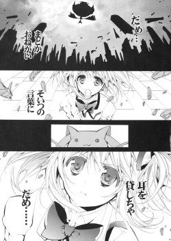 Page 4 of Mado! Homu!