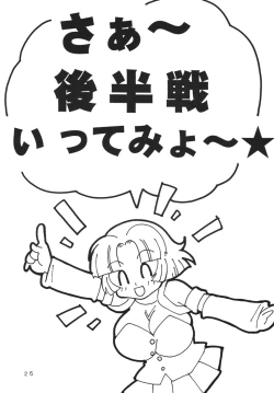 Page 24 of Kurikara C