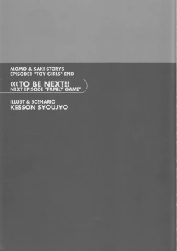 Page 28 of Kessen Shoujo MANIACS 4