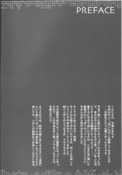 Page 3 of Kessen Shoujo MANIACS 4