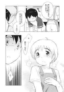 Page 13 of Omiseban Orusuban