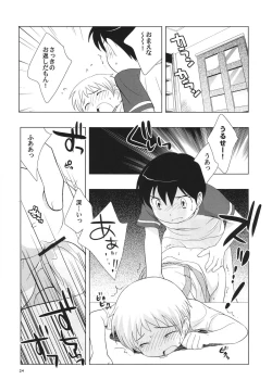 Page 26 of Omiseban Orusuban