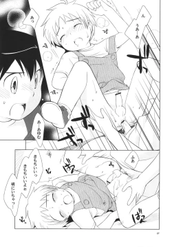 Page 29 of Omiseban Orusuban