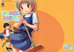 Page 2 of Omiseban Orusuban