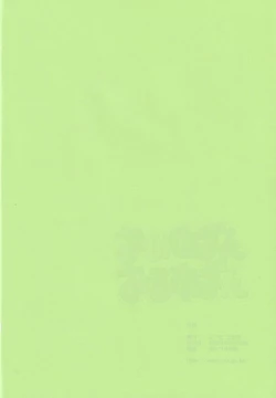 Page 38 of Omiseban Orusuban